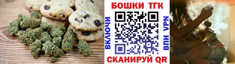 Печенье с ТГК марихуана  Тавда 