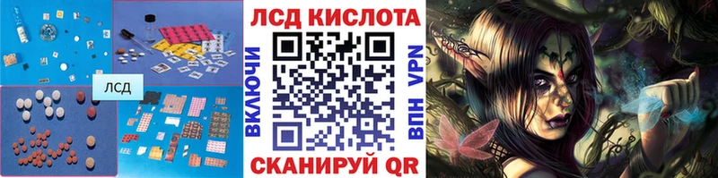 ЛСД экстази кислота  Тавда 