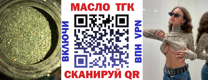 Дистиллят ТГК вейп с тгк  ОМГ ОМГ вход  Тавда 